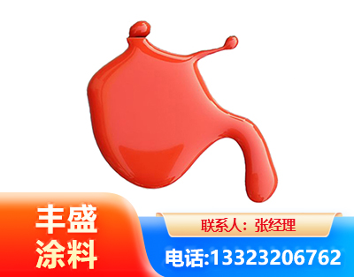 白银水性氨基烤漆